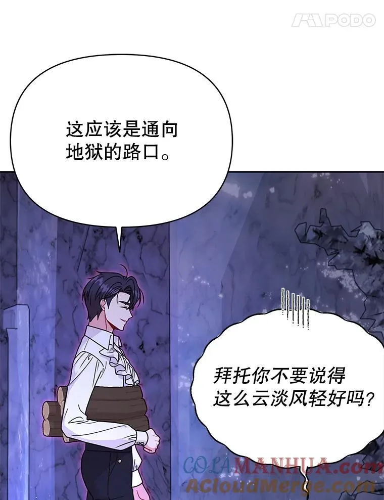92.不会留你一个人 第16页
