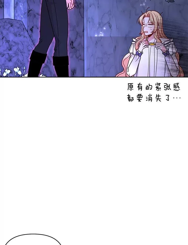 92.不会留你一个人 第17页