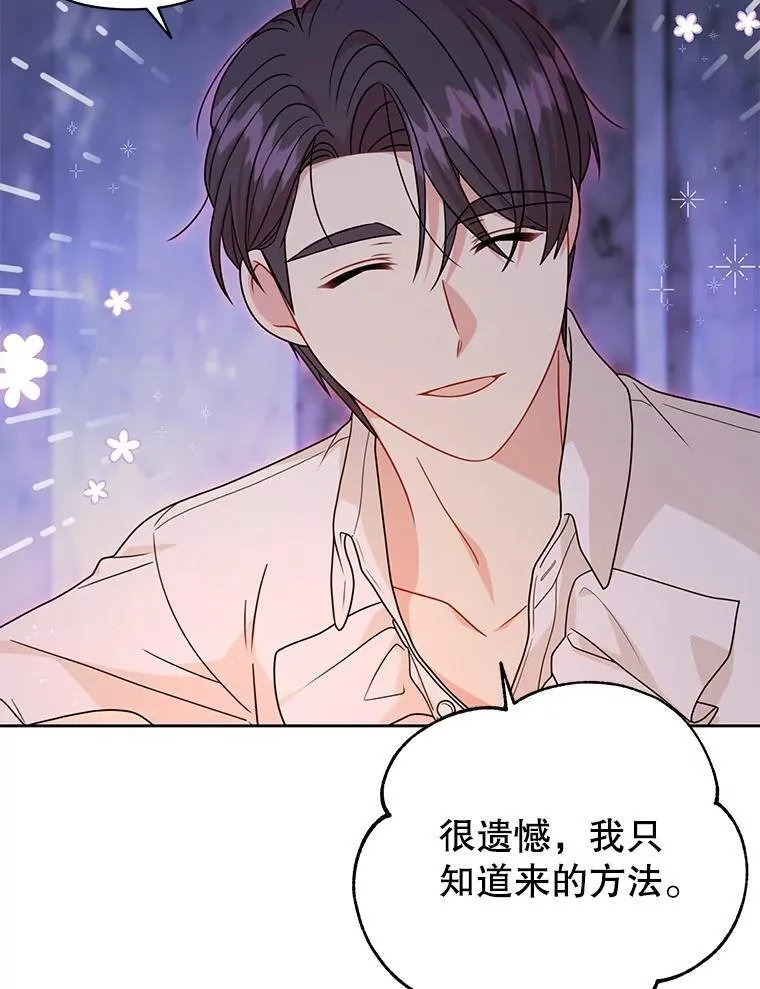 92.不会留你一个人 第20页
