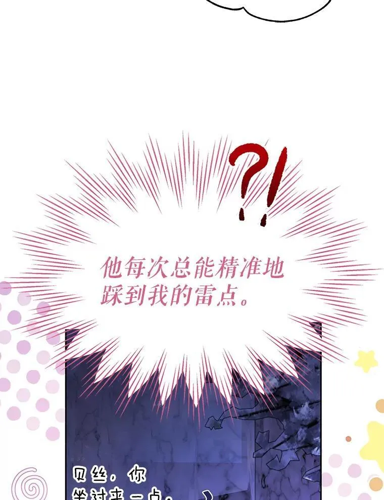 92.不会留你一个人 第21页