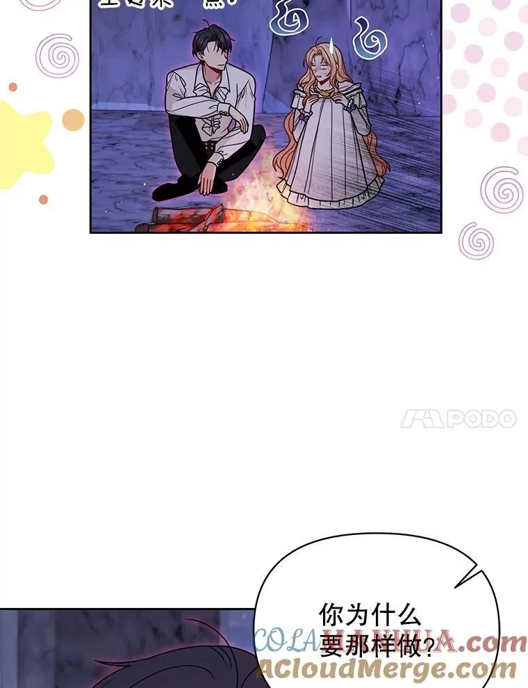 92.不会留你一个人 第22页