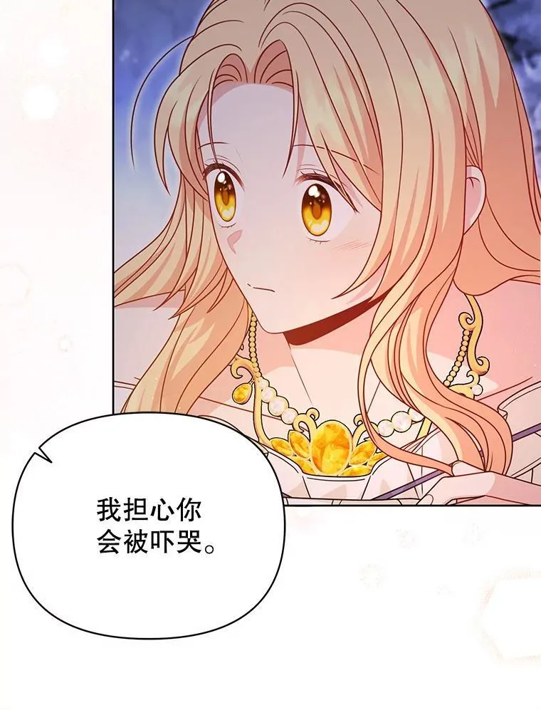 92.不会留你一个人 第24页