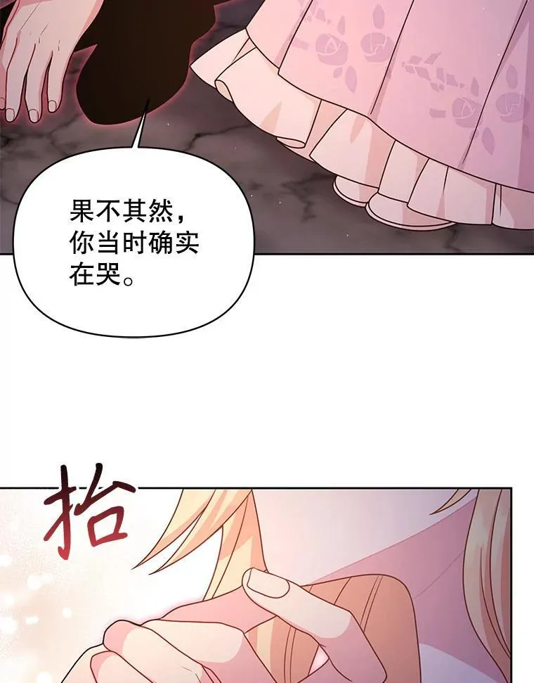 92.不会留你一个人 第26页