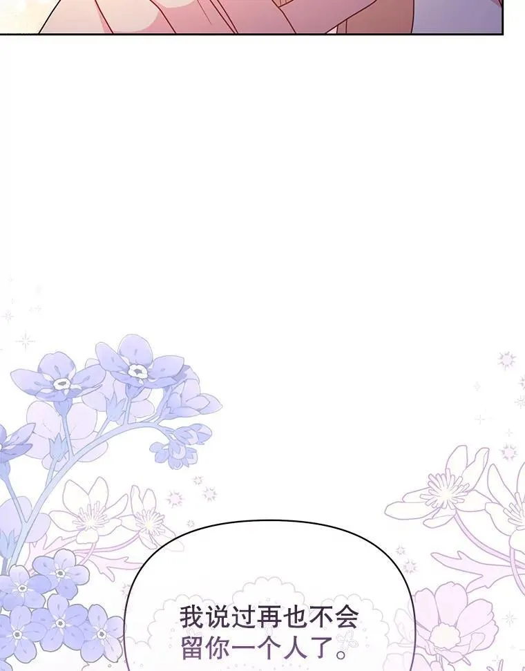 92.不会留你一个人 第27页