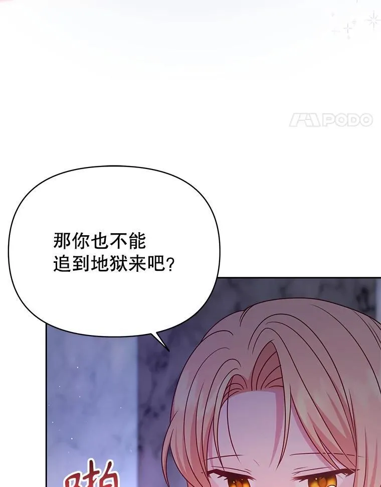 92.不会留你一个人 第29页