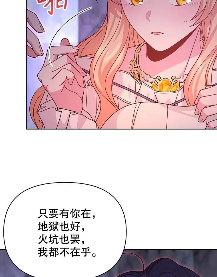 92.不会留你一个人 第30页
