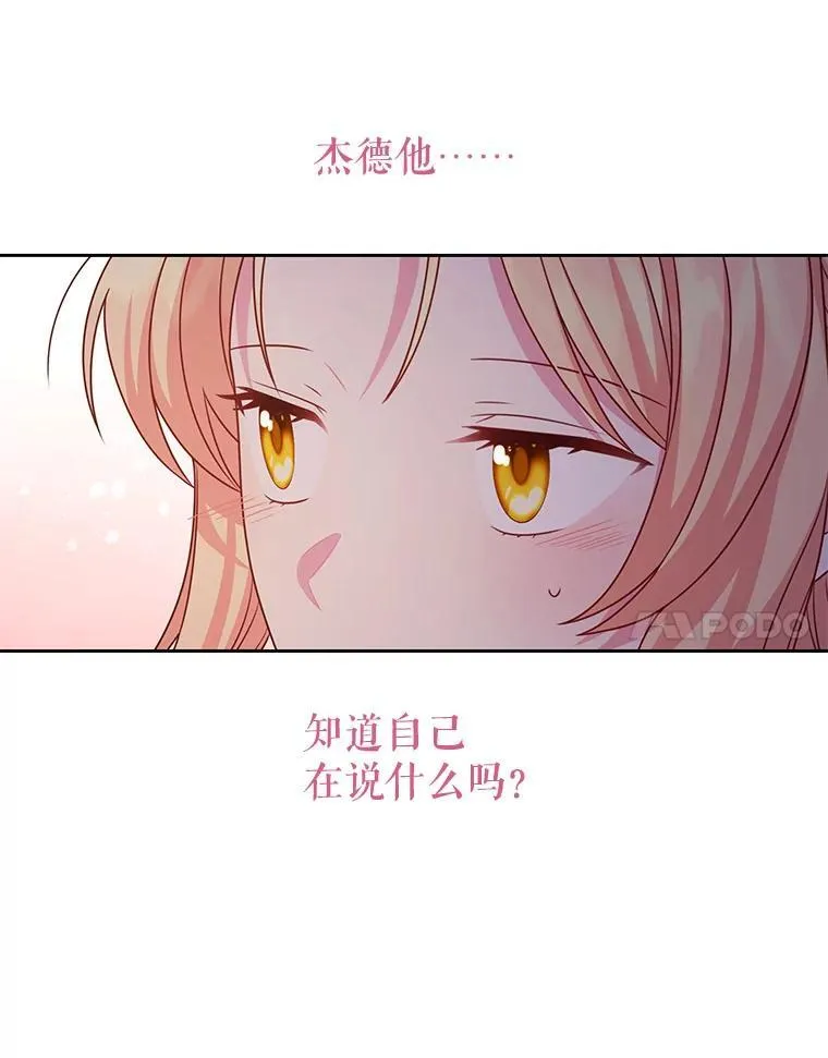 92.不会留你一个人 第32页