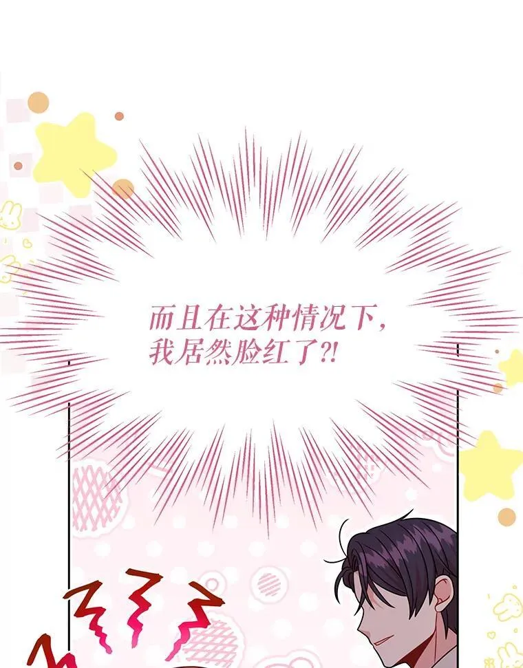 92.不会留你一个人 第33页