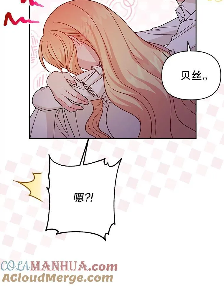 92.不会留你一个人 第34页