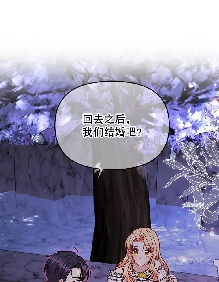 92.不会留你一个人 第35页
