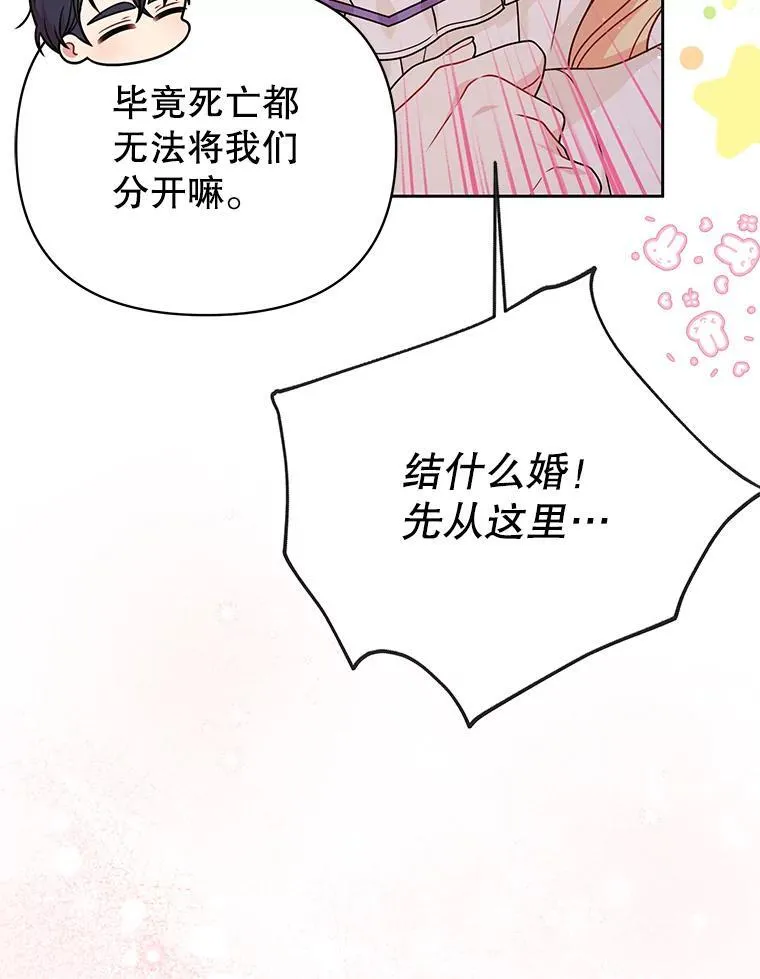 92.不会留你一个人 第38页