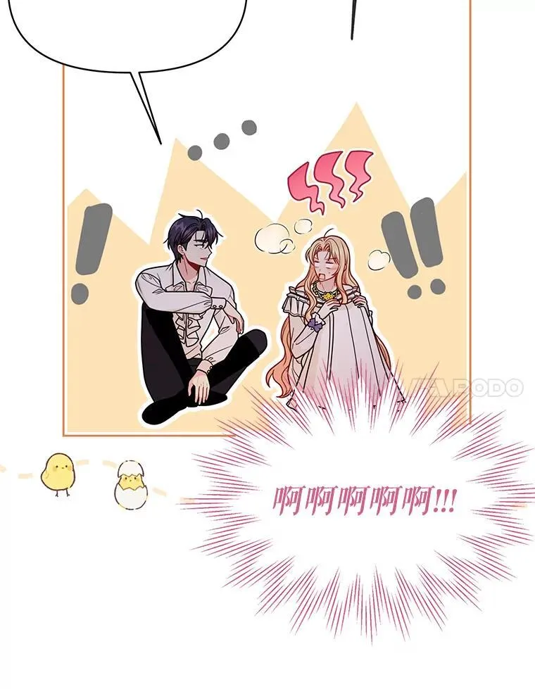 92.不会留你一个人 第42页