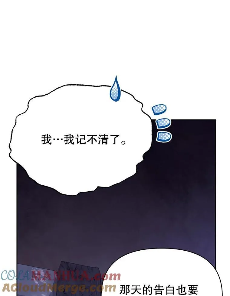 92.不会留你一个人 第43页