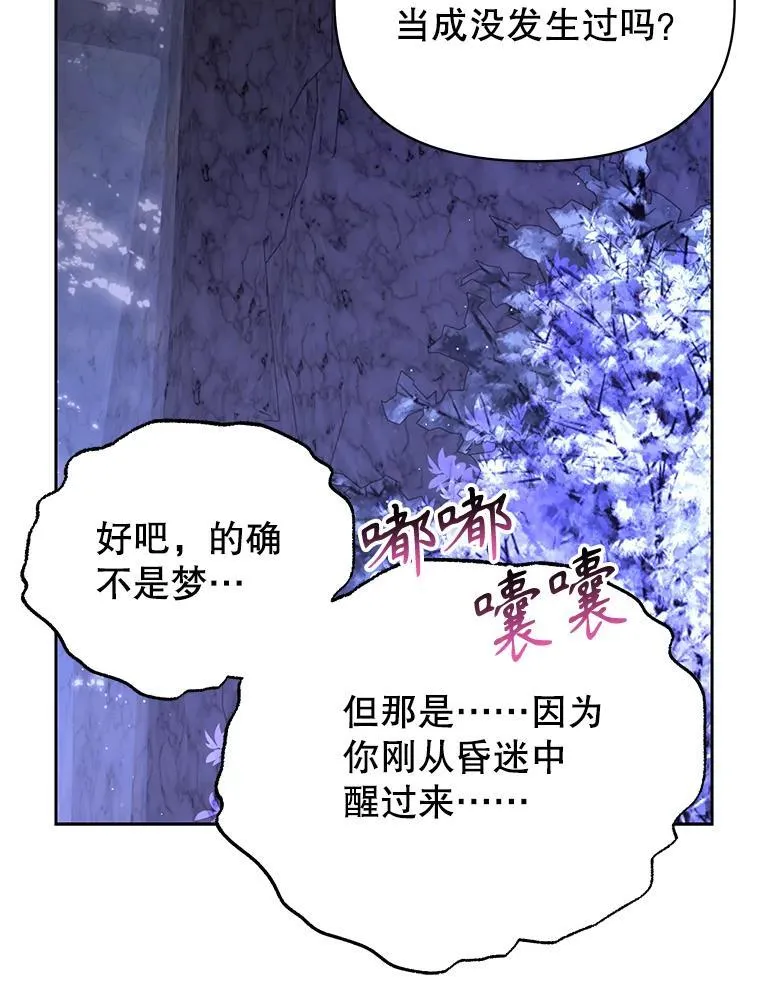 92.不会留你一个人 第44页