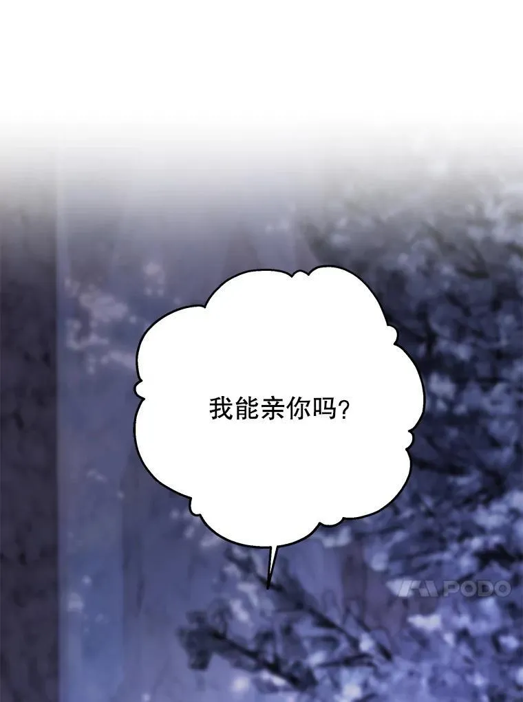92.不会留你一个人 第45页