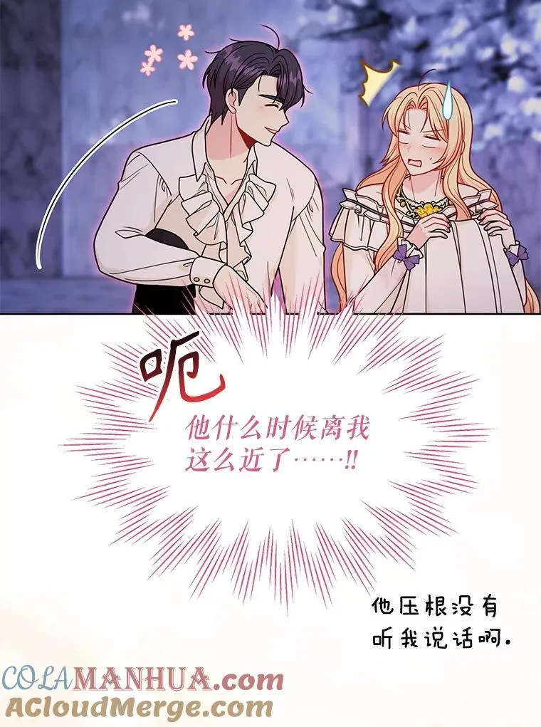 92.不会留你一个人 第46页
