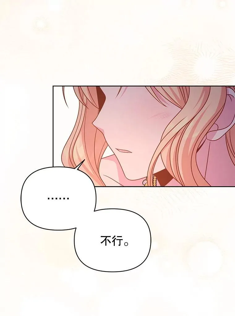 92.不会留你一个人 第47页