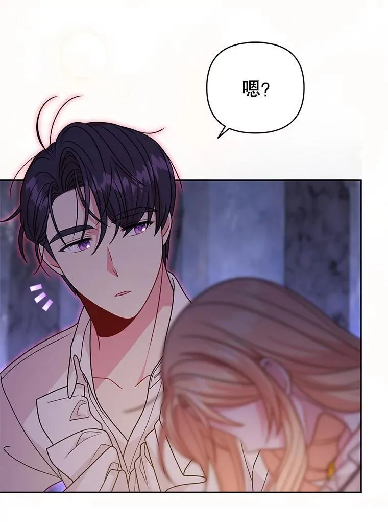 92.不会留你一个人 第48页