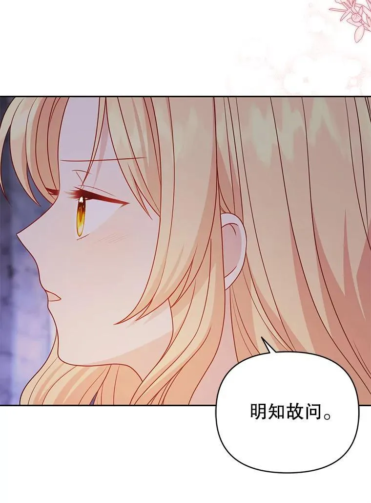 92.不会留你一个人 第54页