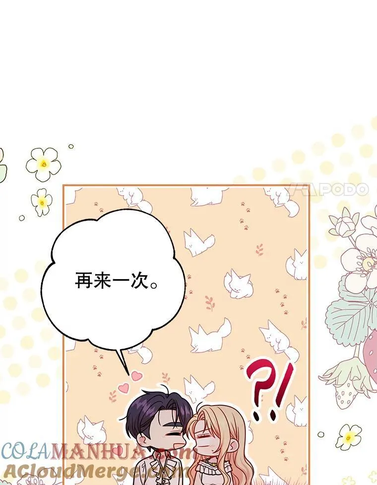 92.不会留你一个人 第55页