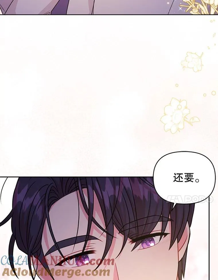 92.不会留你一个人 第58页