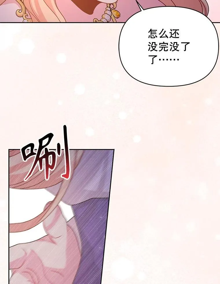 92.不会留你一个人 第60页