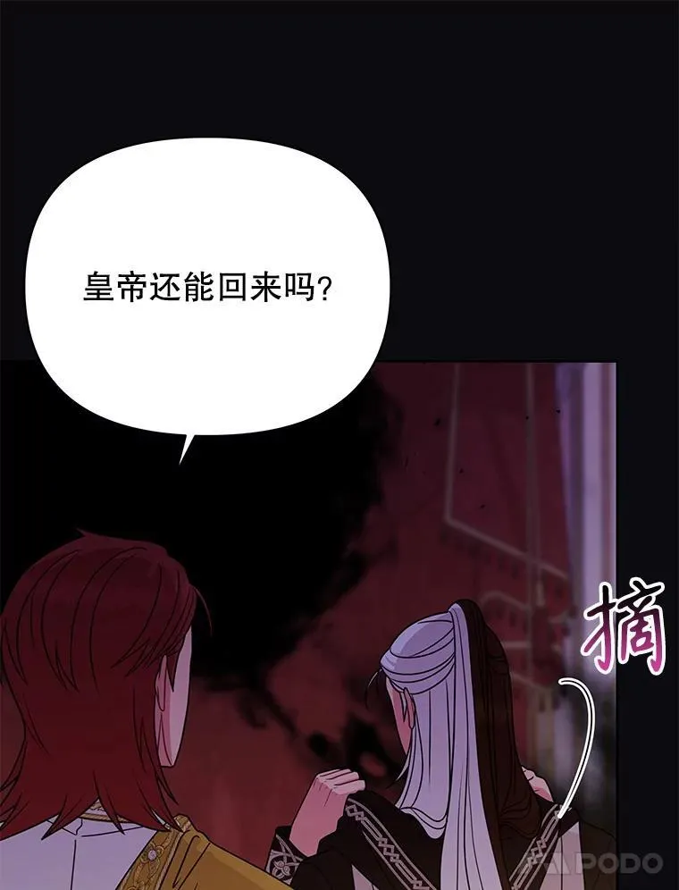 92.不会留你一个人 第75页