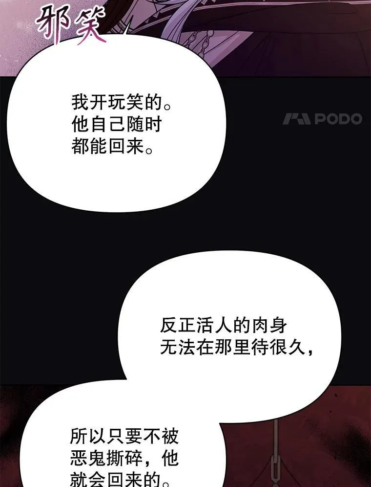 92.不会留你一个人 第78页