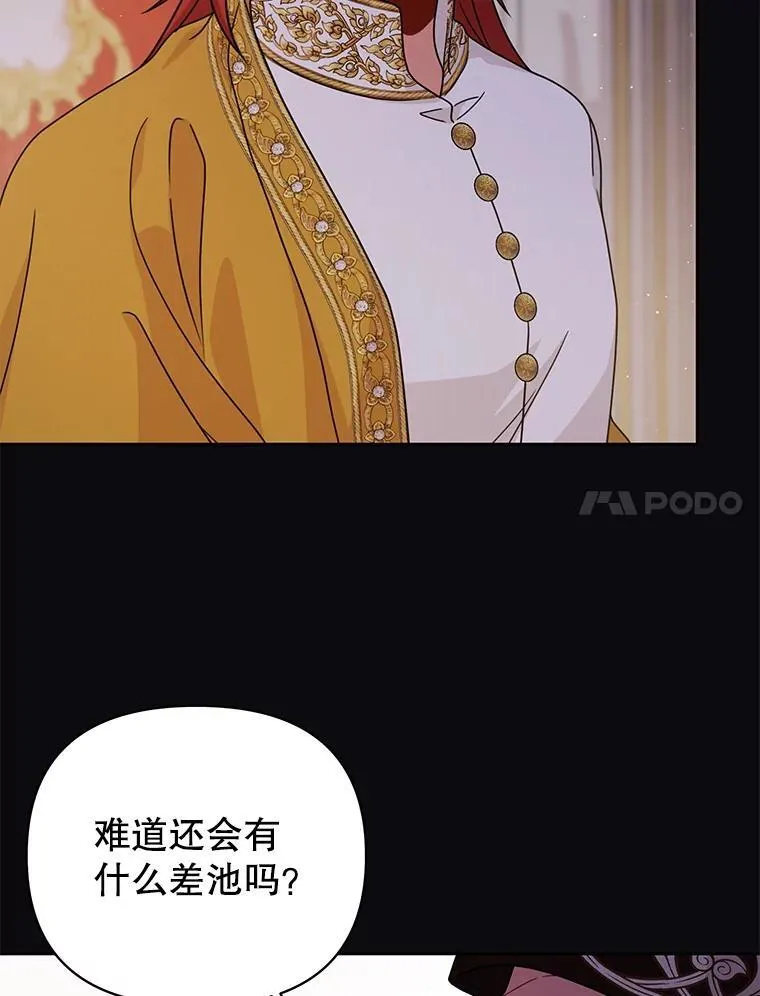 92.不会留你一个人 第81页