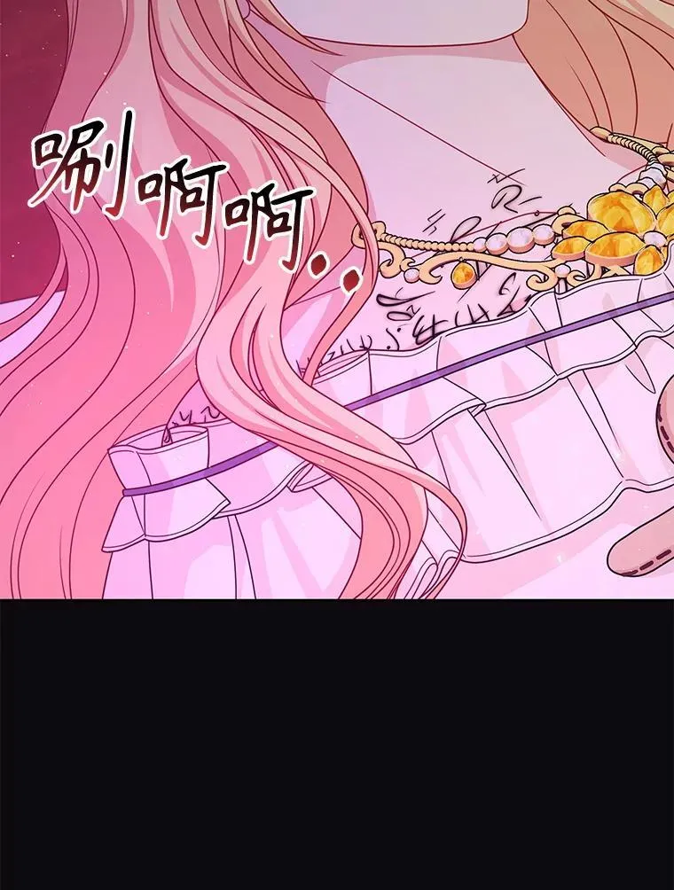 92.不会留你一个人 第87页