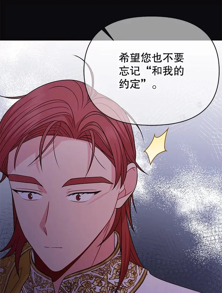 92.不会留你一个人 第89页