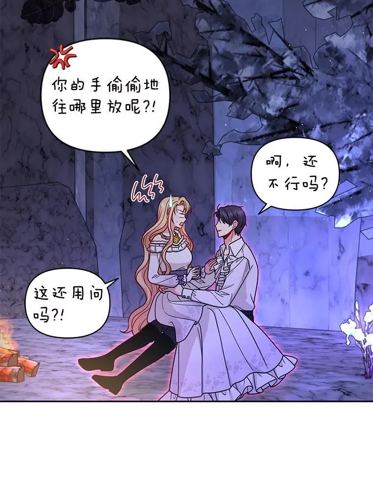 92.不会留你一个人 第96页