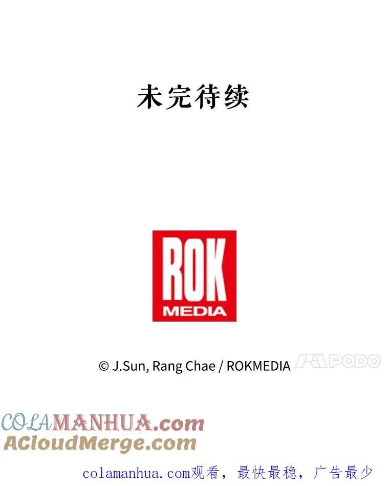 92.不会留你一个人 第97页