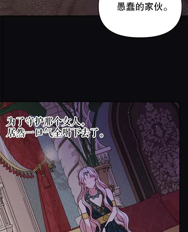 92.不会留你一个人 第99页