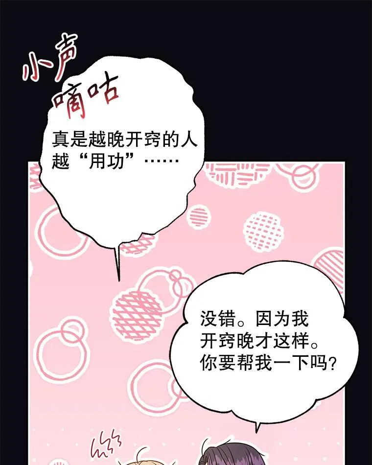 93.以为你回不来了 第23页
