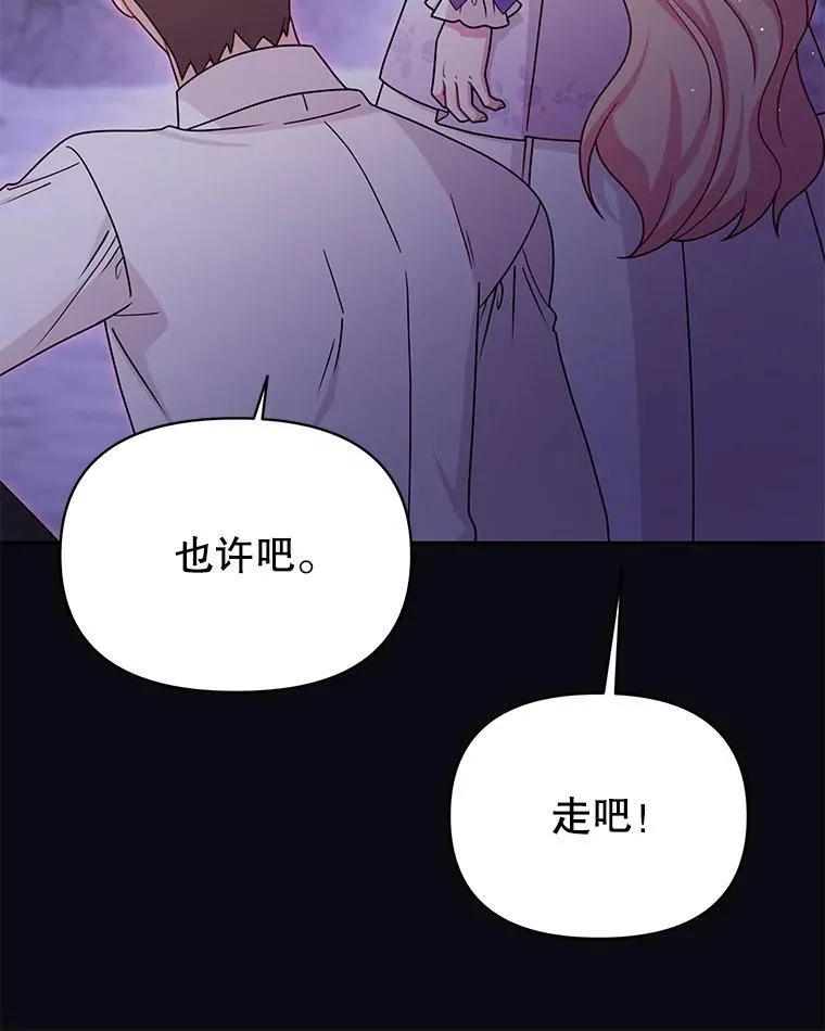 93.以为你回不来了 第30页