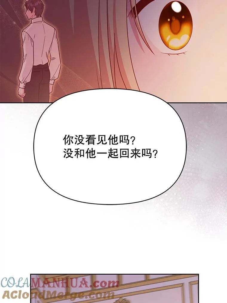 93.以为你回不来了 第61页