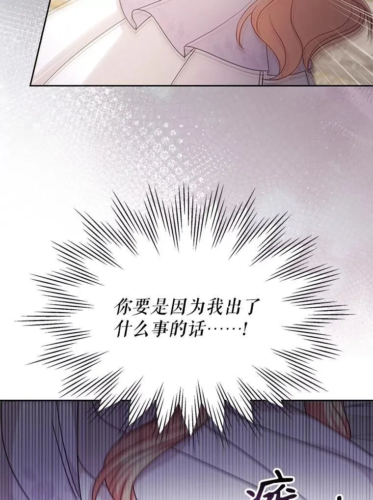 93.以为你回不来了 第65页