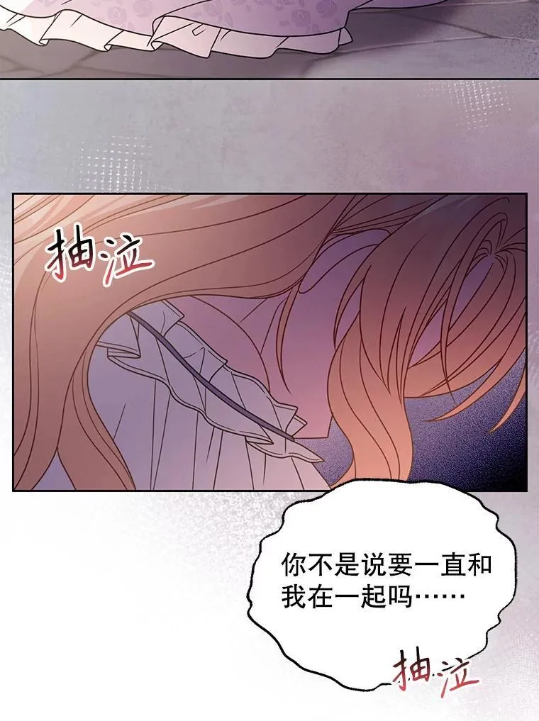 93.以为你回不来了 第68页