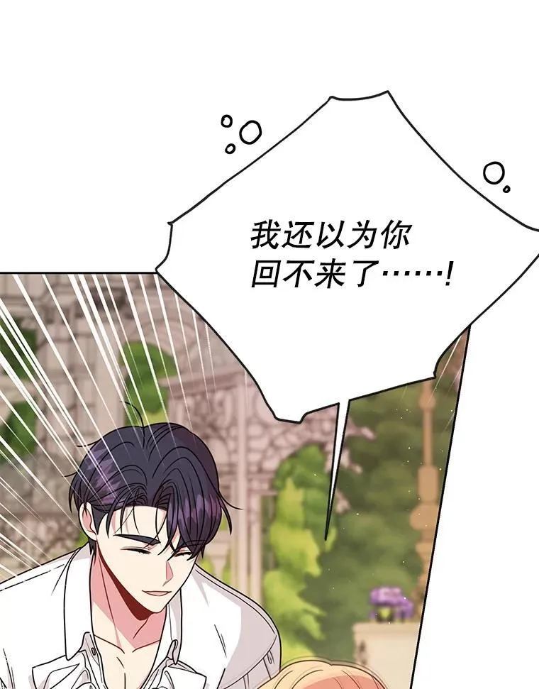93.以为你回不来了 第74页