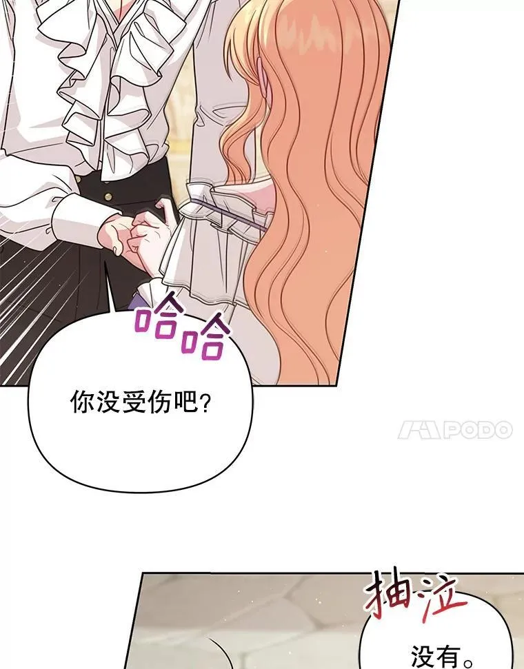 93.以为你回不来了 第75页
