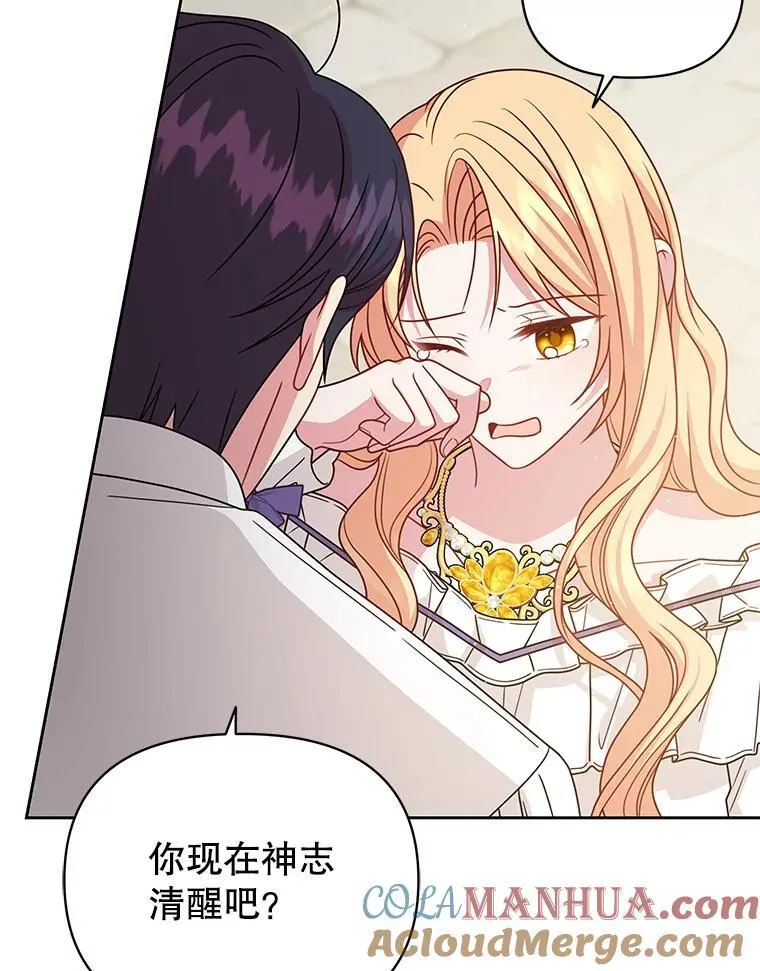 93.以为你回不来了 第76页