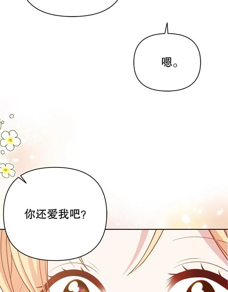 93.以为你回不来了 第77页