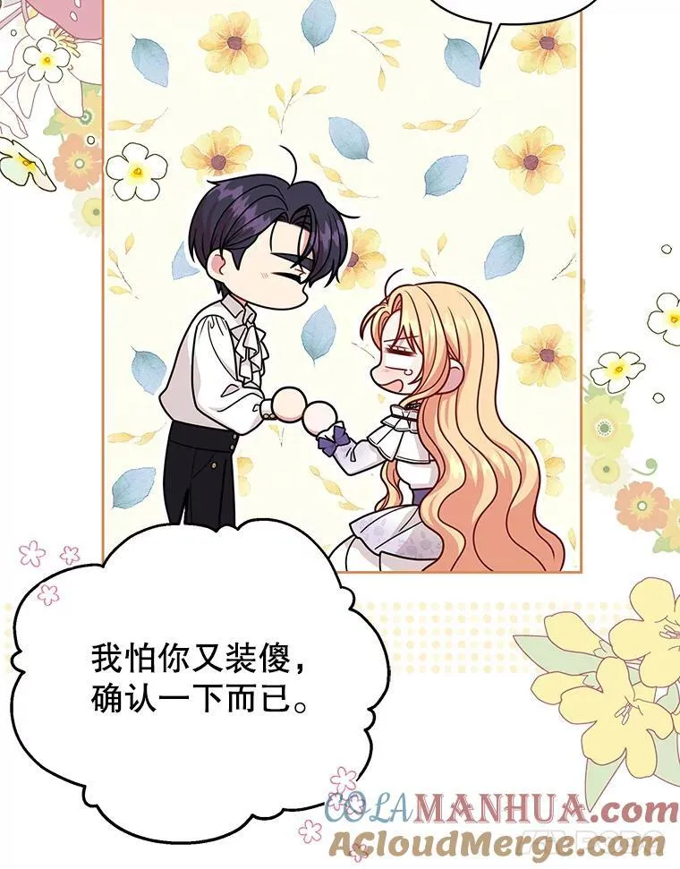 93.以为你回不来了 第79页