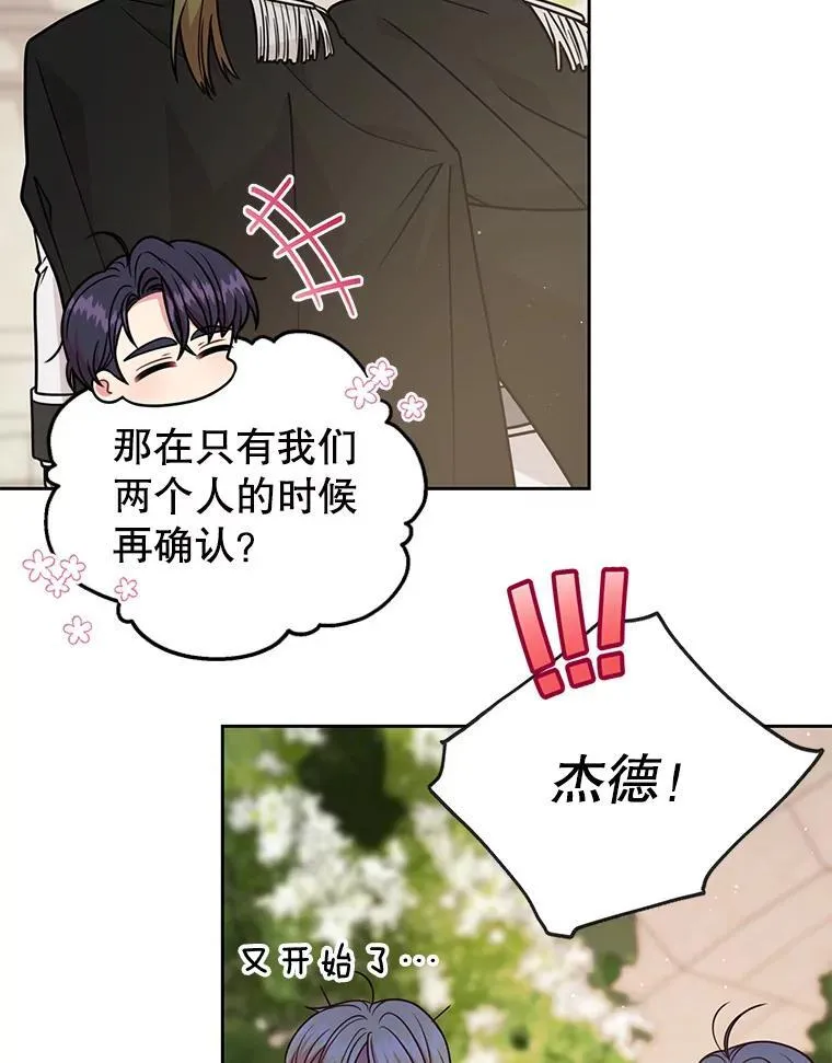 93.以为你回不来了 第81页