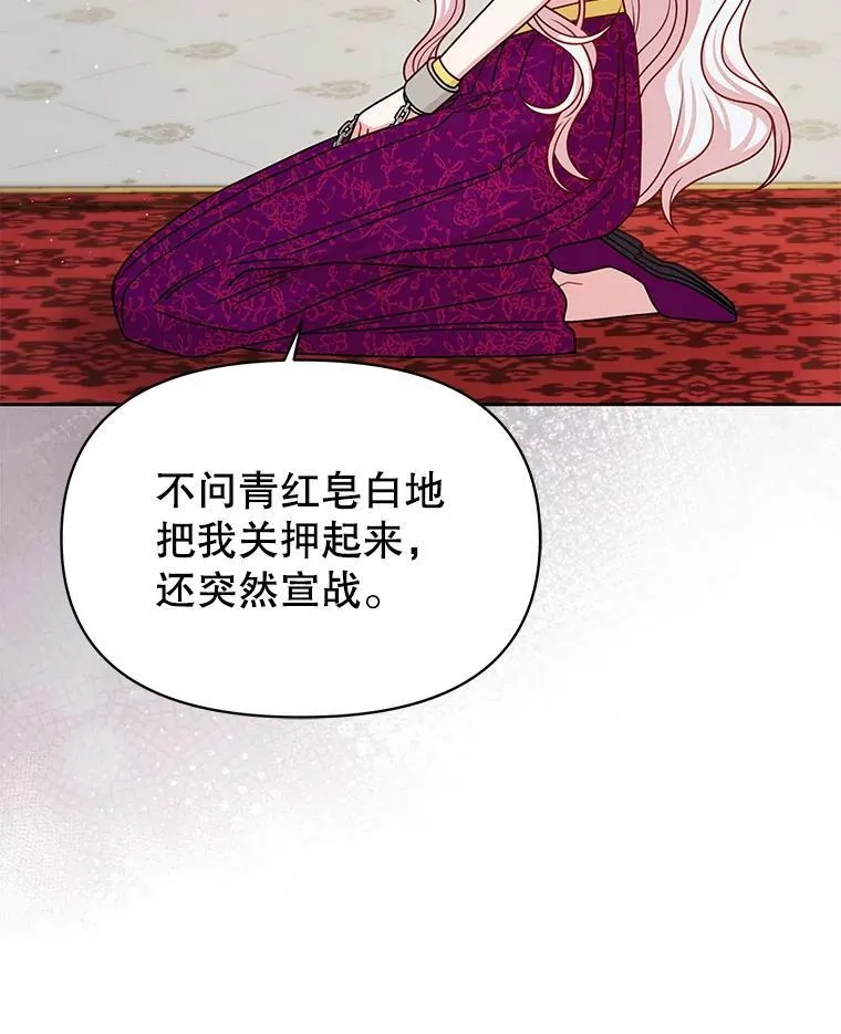 94.不要相信任何人 第9页