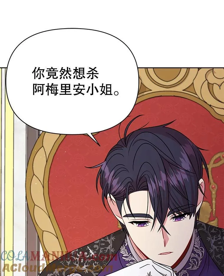 94.不要相信任何人 第10页