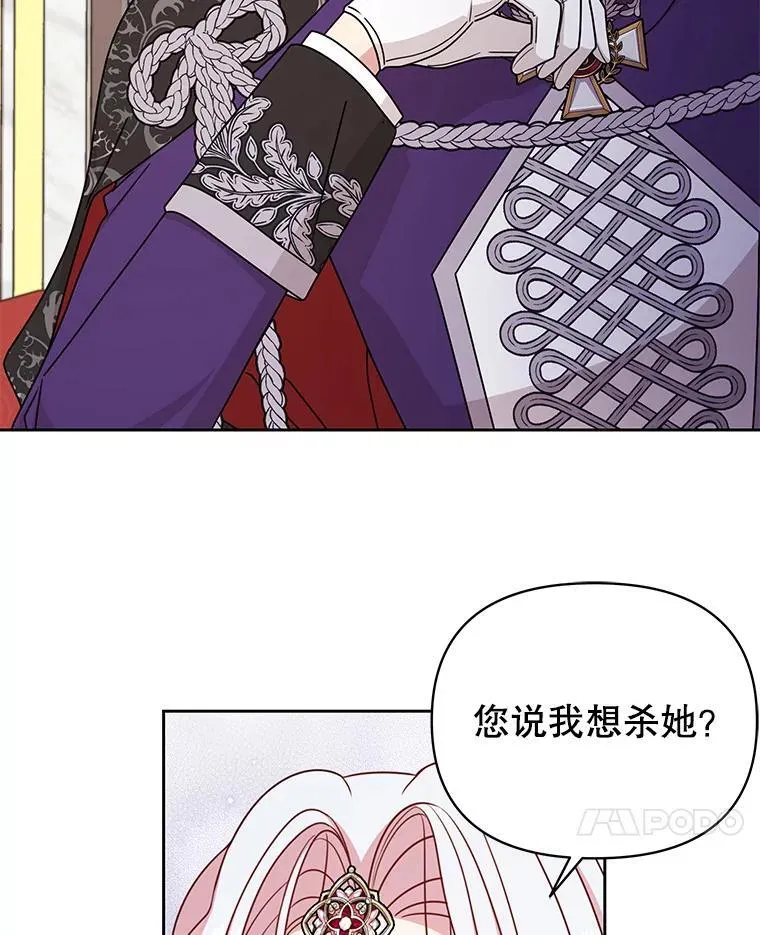 94.不要相信任何人 第11页
