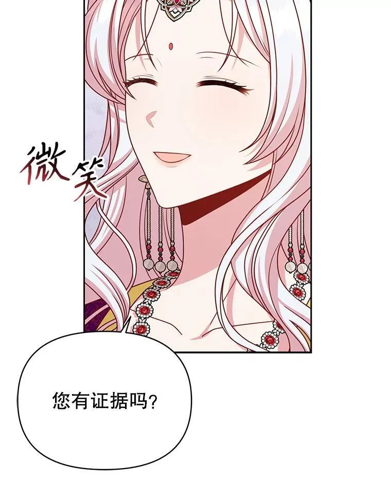 94.不要相信任何人 第12页