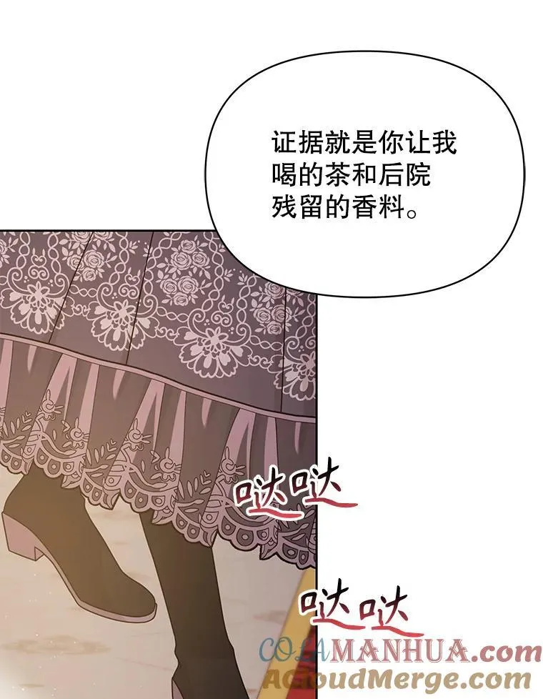 94.不要相信任何人 第13页